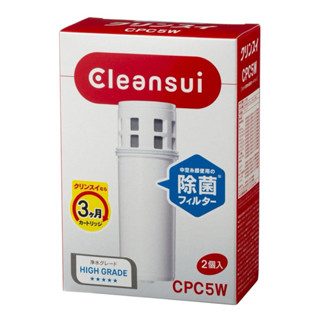 日本製 三菱Cleansui 淨水器濾芯 CPC5W CPC5Z
