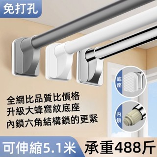 【全網最低價 現貨12H出】免打孔安裝伸縮桿 晾衣架陽臺桿 衛生間掛衣支撐桿 浴簾桿 晾衣伸縮桿 窗簾曬衣桿