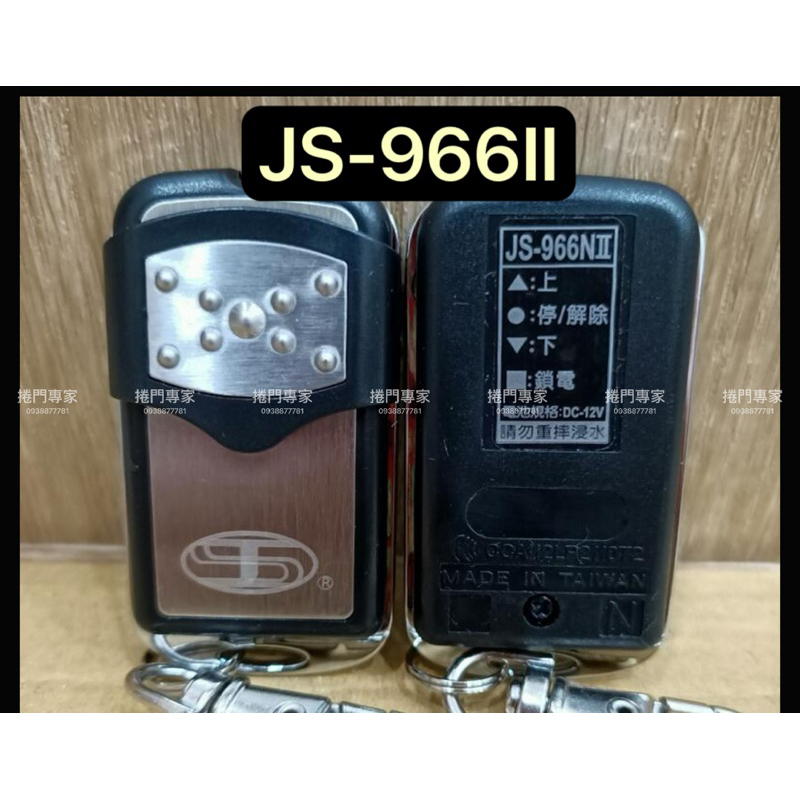 🔆(附發票） 吉盛 JS-966HII JS-966CII JS966II  滾碼 原廠 捲門 遙控器