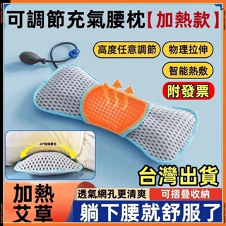 【臺灣當天出貨】按摩枕頭 護腰枕 腰椎枕 腰枕 睡覺 骨盆枕 睡眠腰枕 電動按摩枕頭 腰託 腰靠枕 腰部按摩枕 腰椎枕