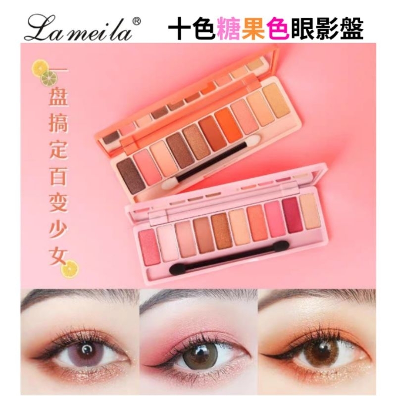 拉美拉 Lameila 十色糖果色眼影盤 13g 10色眼影盤 西柚果汁 人魚酒紅 桃花妝 煙燻妝 Lameila眼影