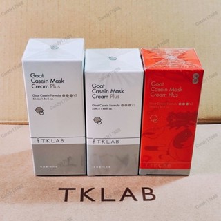 免運✨2入送刷子✨保證正貨◾TKLAB羊珞素®生肌蜜 泥膜 羊珞素全能精華液 羊珞素全能奇蹟霜乾肌特潤羊珞素