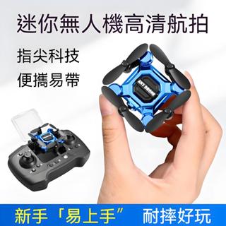 爆品迷你折疊收納飛行器， 航拍高畫質小型無人機玩具，手把遙控，新手容易上手