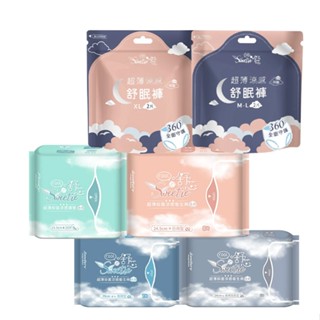 Sweetie 舒芯 超薄抑菌涼感衛生棉 衛生棉褲 舒眠褲 瞬吸不側漏【梵斯優品】