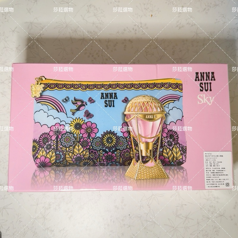 【全新現貨】 Anna Sui 綺幻飛行女性淡香水禮盒_（30ml 淡香水+愛情鳥化妝包）