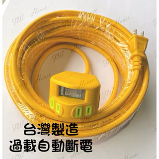 「24小時快速出貨」15尺30尺50尺專利帶燈動力線 戶外動力線 延長線 帶燈開關動力線