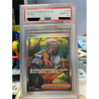 psa10 日文鑑定卡丹瑜sar ptcg - FindPrice 價格網