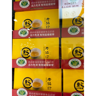 【神獸媽 好市多代購】老協珍 冷凍熬雞精 68毫升 X 30入