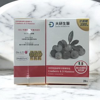 🔥蝦皮帶開發票🔥升級版，「大研生醫」淨密樂蔓越莓甘露糖粉包（女性私密保養）24包/盒效期：2027/12