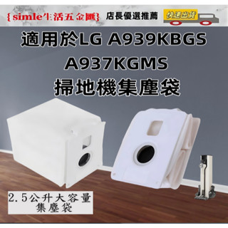 全新 LG A9 A9+吸塵器 A9T A9K A9X 集塵袋(1入組) 副廠耗材 A9T集塵袋 A9集塵袋