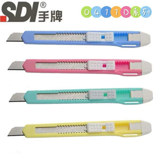🇹🇼臺灣現貨-手牌 SDI 0411D 精美型小美工刀 顏色繽紛 學生 文具 拆信 拆包裹美工刀