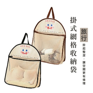 WENJIE DH181 內衣襪子收納袋 內衣褲收納 旅行收納袋 居家收納袋 吊掛收納袋 網狀收納袋 分類收納袋