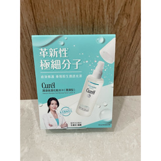 全新 珂潤 Curel 潤浸保濕化妝水 III 潤澤型 8ml 試用