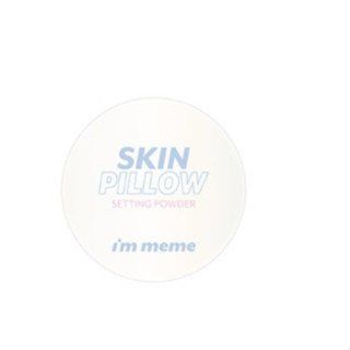 I'M MEME·我愛磨皮柔焦蜜粉迷你版