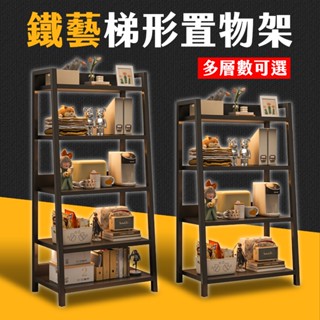 臺灣現貨 落地多層鐵藝 梯形置物架 層架 書架 廚房陽臺收納架 網紅書架 落地置物架 花架 收納架 落地架 艾瑪