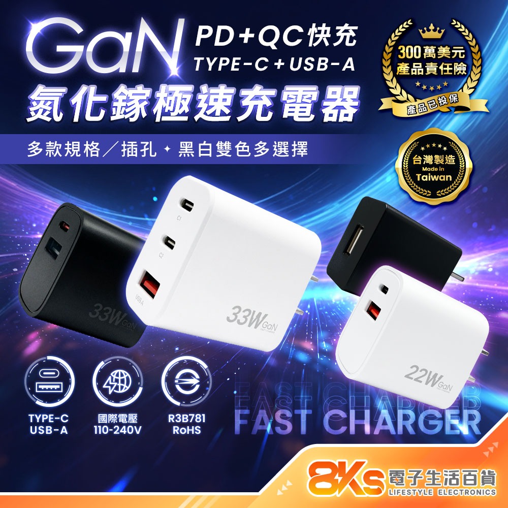 《台灣製造》GaN氮化鎵 TYPE-C USB 極速充電器 PD+QC快充 豆腐頭 快充頭BSMI認證 蘋果/安卓手機