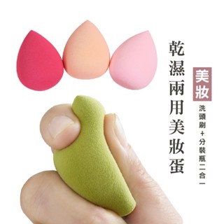 WENJIE B888 美妝蛋 粉撲 柔軟美妝蛋 海綿 化妝蛋 蜜粉撲 氣墊粉撲 化妝海綿 修容粉撲 腮紅粉撲 底妝粉撲