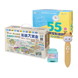 【費雪絲】現貨 | 小牛津-鉑金103件組 (含64G奶茶牛點讀筆) 音樂充電筆座典藏版