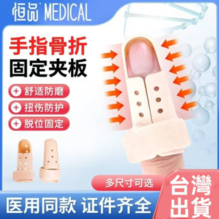 手指護具 手指固定器 手指骨折護具 手指固定套 骨折彎曲矯正套 手指關節夾闆 保護手指 骨折彎曲矯正套 A