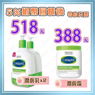 【✅現貨🔥蝦幣回饋後388元起⚡️】好市多 舒特膚長效潤膚乳 591毫升X2入 / 舒特膚長效潤膚霜 550公克