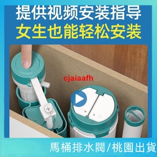 通用馬桶 水箱配件廁所抽水馬桶進排水閥老式坐便器上 水器出水全套【馬桶排水閥】