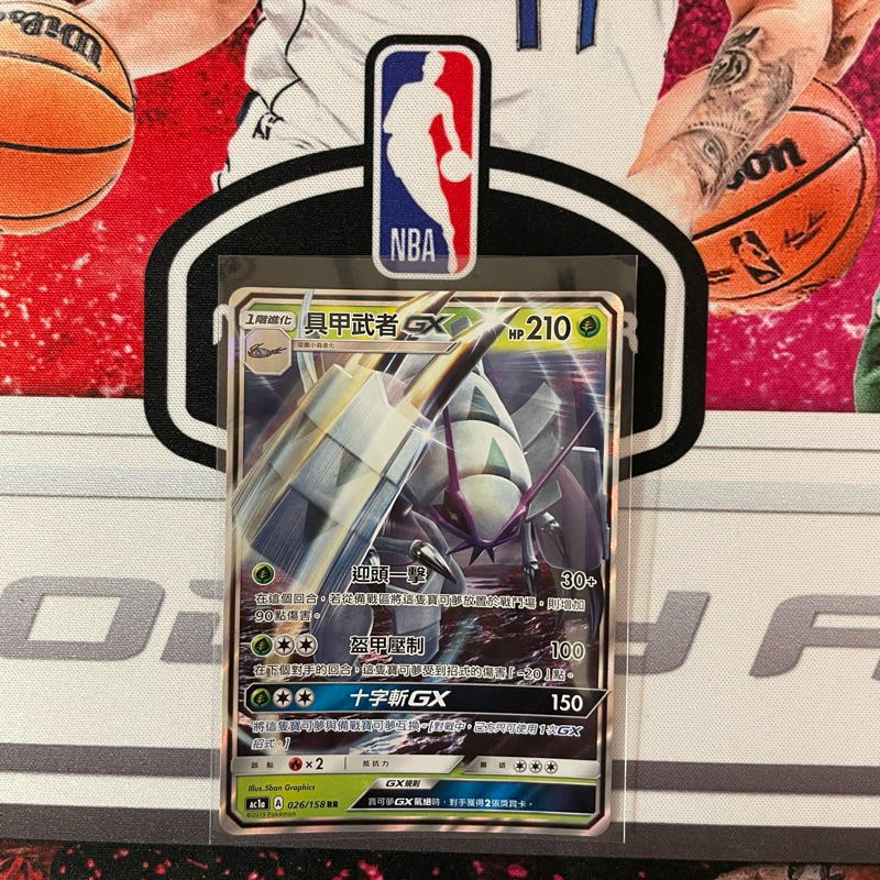 寶可夢PTCG 具甲武者GX