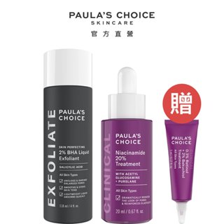 寶拉珍選 2%水楊酸精華液+20%B3青春緊緻毛孔精華液