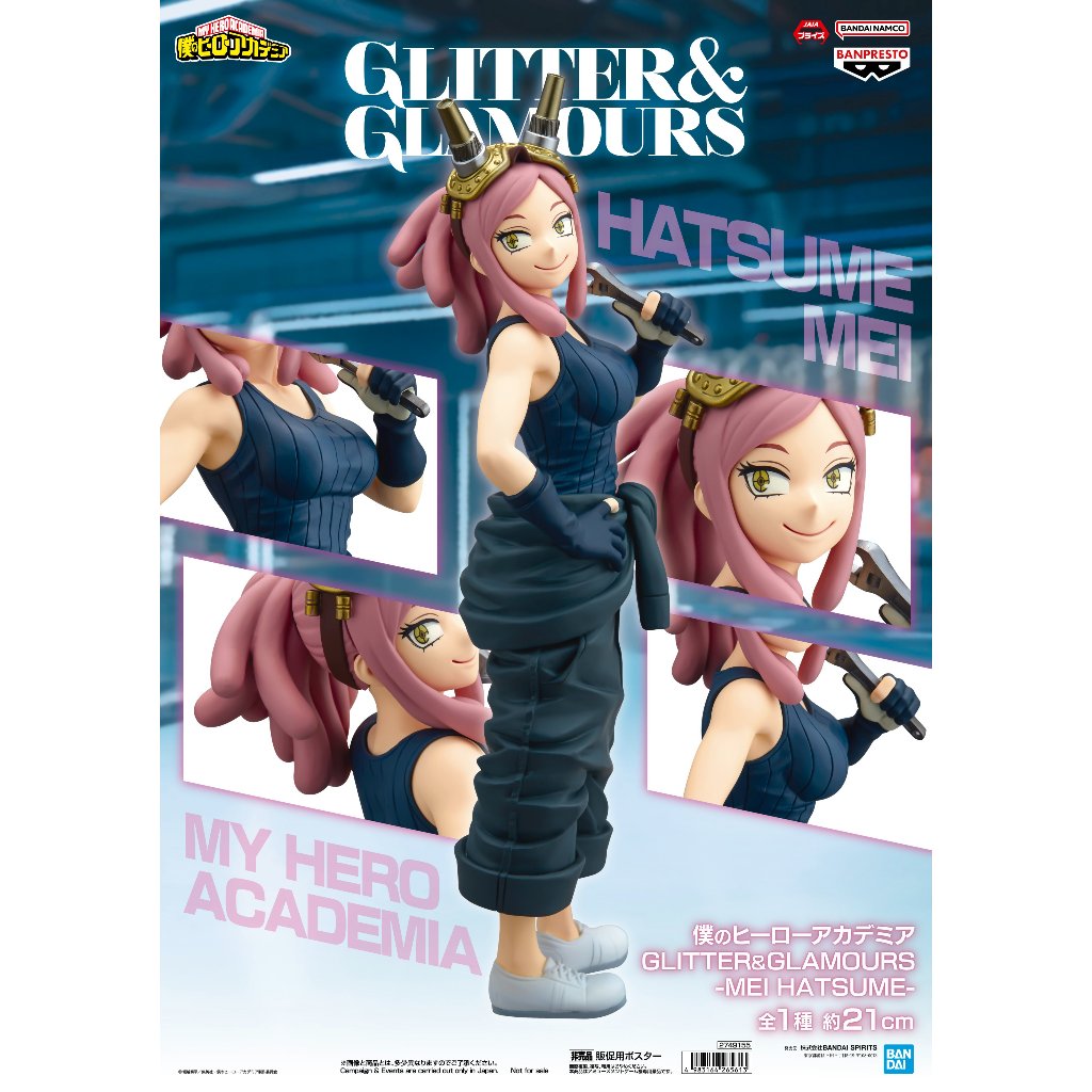 🔥鹿本🔥全新 日版 景品 我的英雄學院 GLITTER&GLAMOURS G&G 發目明 公仔 模型