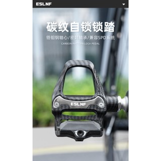 ESLNF公路車入門級卡踏 SPD-SL系統 密封式軸承 [52330021]