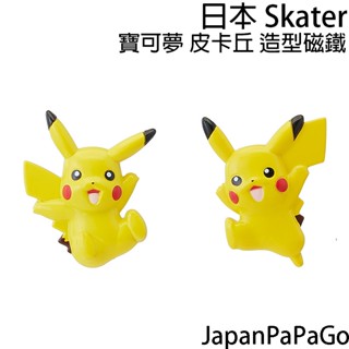 日本 正版 寶可夢 皮卡丘 造型磁鐵 Skater 冰箱 MGD1