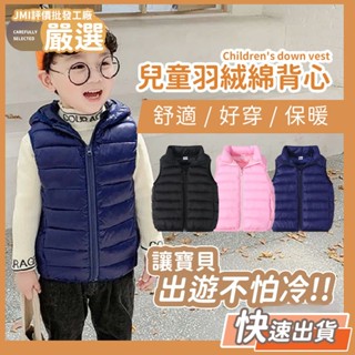 🔥大盤最低價🔥中大童羽絨綿短版背心 外穿短版馬甲外套 中大童純色外穿背心 無袖立領背心 羽絨保暖棉服 保暖防風馬甲