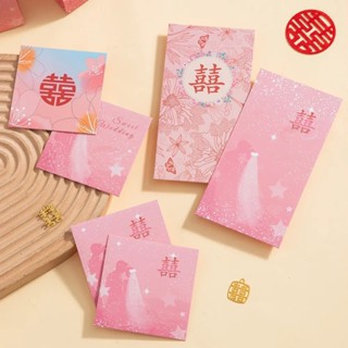 💕囍結連理💕結婚紅包 紅包 紅包袋 結婚紅包袋 婚慶用品 禮金袋 婚禮燙金紅包袋 訂婚紅包袋 喜宴紅包袋 送禮袋 婚用品