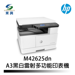HP印表機 M42625dn A3黑白雷射 多功能印表機 雙面列印 影印 A3彩色掃描 營造 工務所 補習班 室內設計