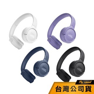 【JBL】TUNE 520BT 耳罩式藍芽無線耳機 藍芽耳罩 耳罩耳機 臺灣公司貨