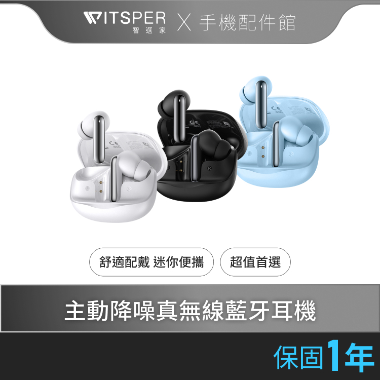 QCY MeloBuds N50 (HT12) 主動降噪真無線藍牙耳機 降噪更升級