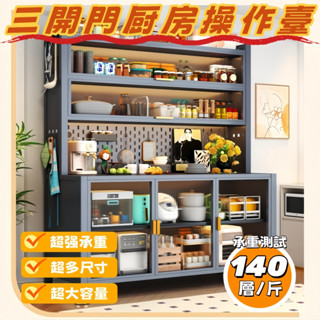 ⚡現貨-12H快速出貨 廚房收納 餐邊櫃 多層大容量置物架 微波爐烤箱儲物櫃 收納櫃 收納操作檯一體櫃 櫥櫃 收納櫃子