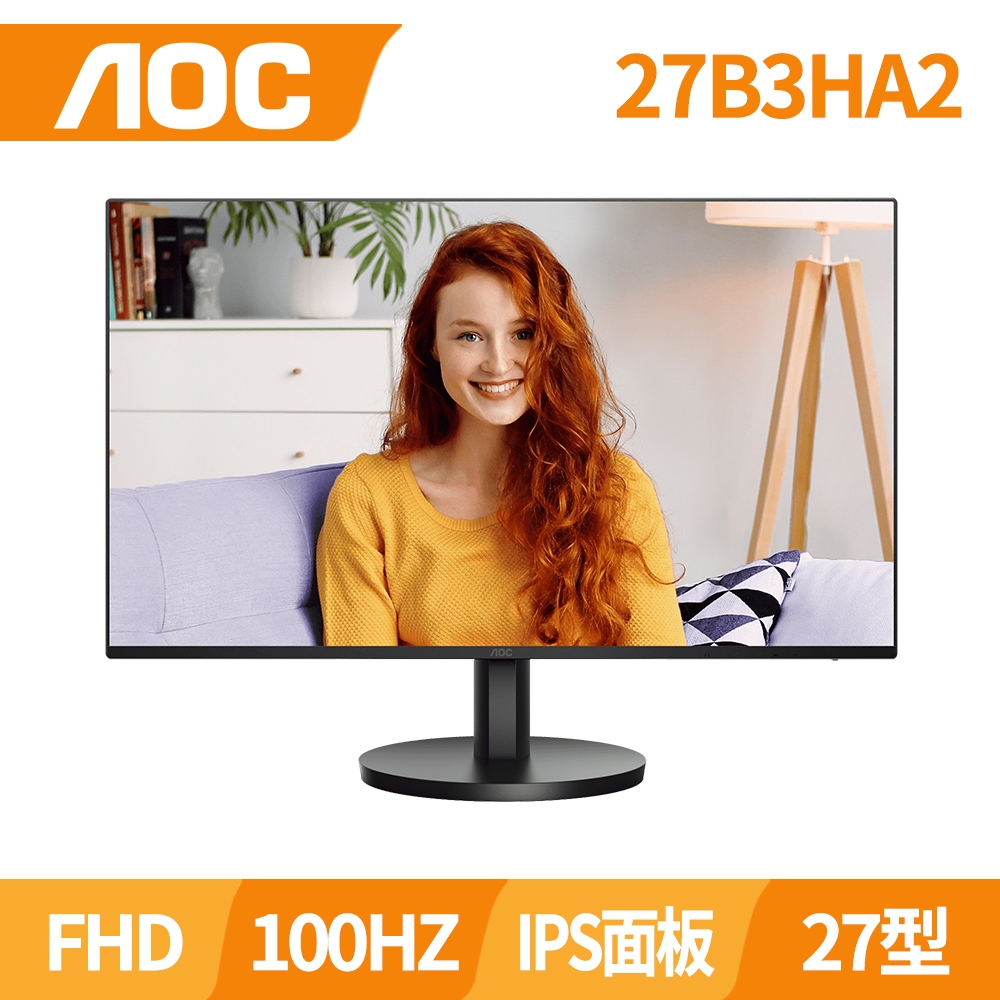 AOC 27B3HA2 27型 IPS面板窄邊框顯示器(27型/IPS/100HZ/1MS/FHD/內建喇叭)