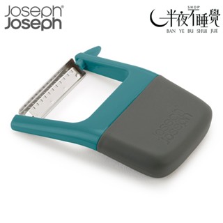 【Joseph Joseph】 duo系列 刨絲刀 刨絲器｜料理工具｜沙拉工具｜不鏽鋼