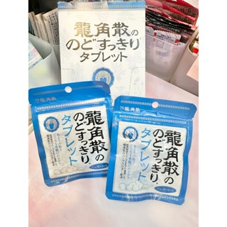 ☆新品現貨區2505☆✈️日本空運來臺✈️🤩CT搶先賣商品🤩龍角散 潤喉片 口含錠 小粒糖果 原味
