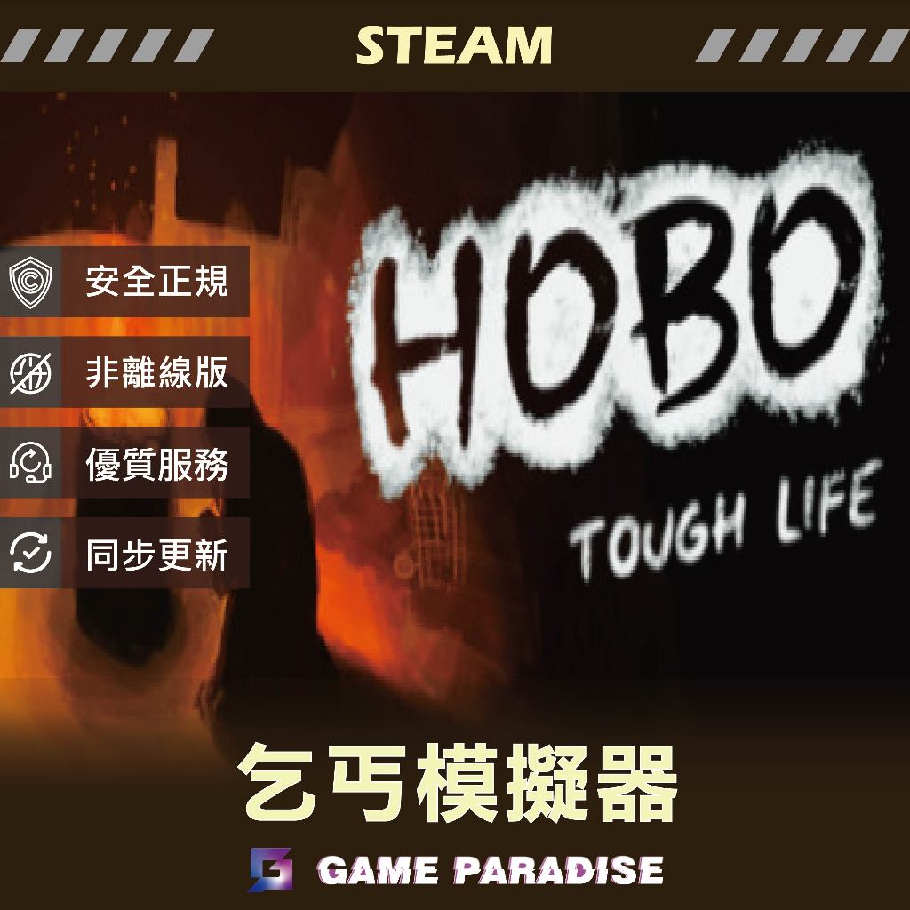 【GP電玩】PC 乞丐模擬器 Hobo: Tough Life - STEAM