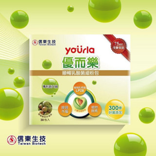 【信東生技】優而樂順暢乳酸菌粉末 (30包/盒)