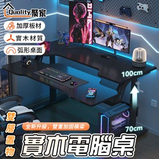 【Quality 聚家】電動升降桌 雙層升降桌 電腦桌 電競桌 人體工學桌 智慧桌 辦公桌 可調節桌子【10%蝦幣回饋】