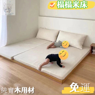 【工廠直髮】日式榻榻米兒童地臺床落地床地闆排骨架床架矮床組閤實木無床頭床 床架 小戶型雙人床 單人床 實木床