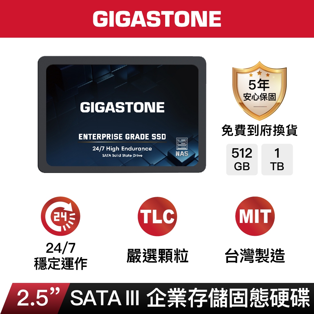 【GIGASTONE】企業存儲固態硬碟NAS 內接式SSD 1T/512G｜台灣製造/2.5吋SATA3/1TB