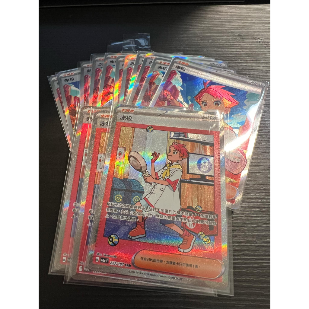 (卡王)PTCG 中文版 寶可夢 赤松 H sv7 F 123/102 SR SAR 太晶慶典 星晶奇跡