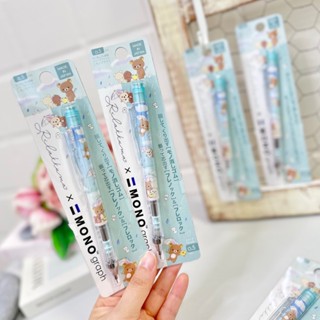 🎏現貨🎏 日本製 拉拉熊 蜻蜓牌 天空 自動鉛筆 雨傘 搖搖筆 0.5mm 日本代購 MONO 文具小物 交換禮物