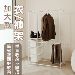 【ikloo】加大款組合式掛衣架- 含10入褲架、收納箱3入 ( 褲子掛架 抽屜收納架)