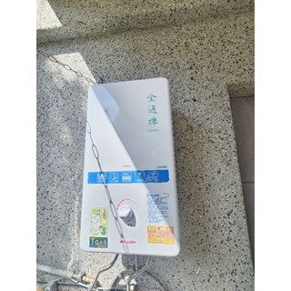 《臺中以北市區 都可以安裝》10L 臺灣製造 TGAS認證 全通牌 10公升 瓦斯熱水器 CTL1011