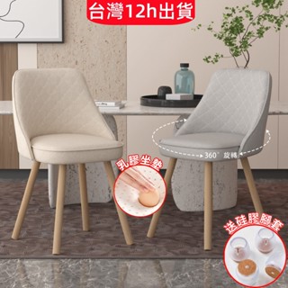 小不記 臺灣12h出 360°可旋轉 辦公椅 化妝椅 餐椅 電腦椅 休閒椅 書桌椅 餐桌椅 梳妝椅 學習椅 旋轉椅 椅子