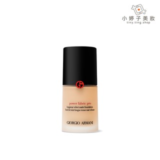 Giorgio Armani 高訂完美絲絨水慕斯粉底PRO 30ml 多色可選 小婷子美妝